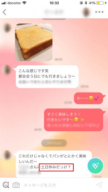 成功率の高いデートの誘い方